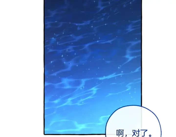 《成为伯爵家的废物》第94话 危机感图85
