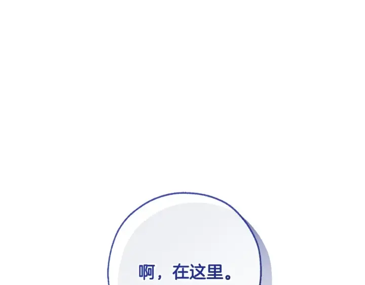 《成为伯爵家的废物》第94话 危机感图91