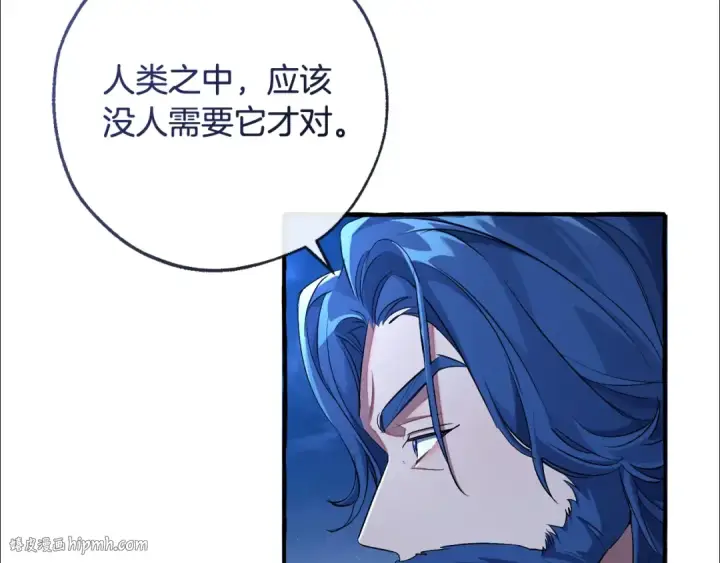 《成为伯爵家的废物》第94话 危机感图96