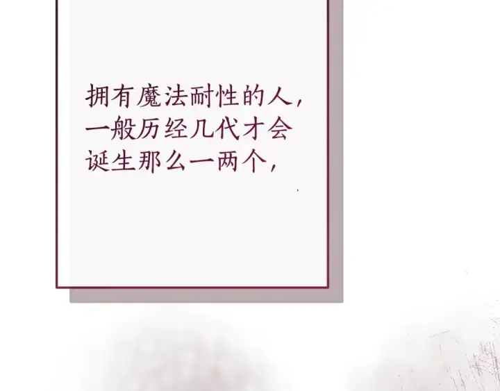 《成为伯爵家的废物》第95话 捡漏之旅图105