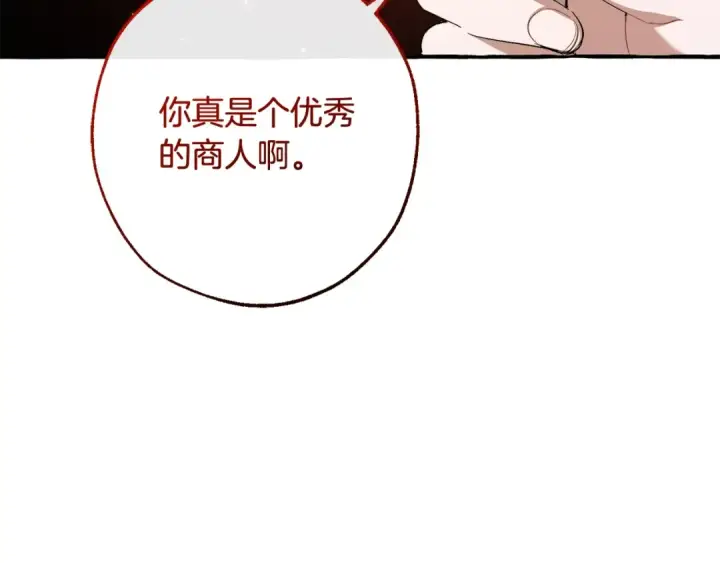 《成为伯爵家的废物》第95话 捡漏之旅图148