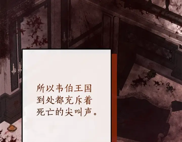 《成为伯爵家的废物》第95话 捡漏之旅图155