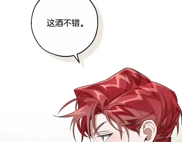 《成为伯爵家的废物》第95话 捡漏之旅图162