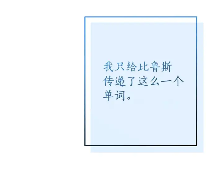 《成为伯爵家的废物》第95话 捡漏之旅图17
