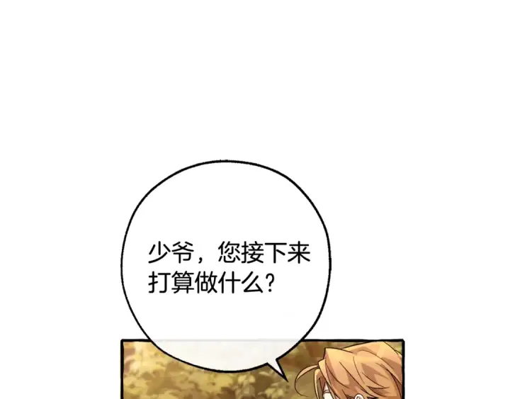 《成为伯爵家的废物》第95话 捡漏之旅图187