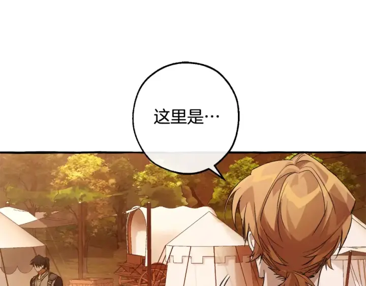 《成为伯爵家的废物》第95话 捡漏之旅图190