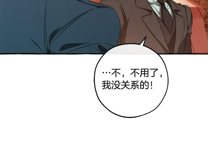 《成为伯爵家的废物》第95话 捡漏之旅图210