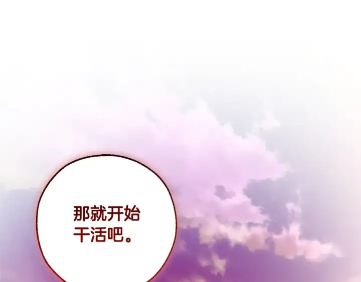 《成为伯爵家的废物》第95话 捡漏之旅图211