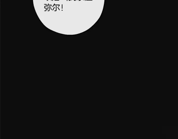 《成为伯爵家的废物》第95话 捡漏之旅图28