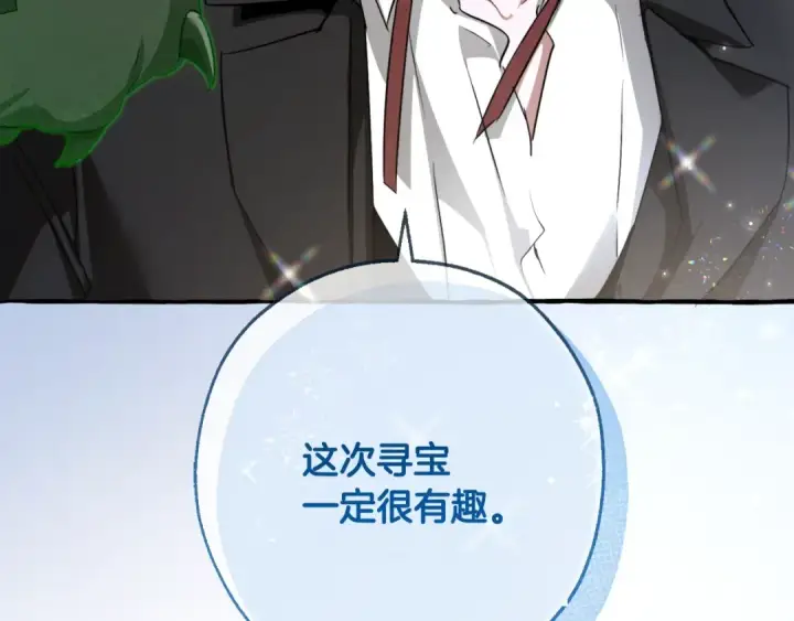 《成为伯爵家的废物》第95话 捡漏之旅图3
