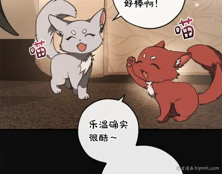 《成为伯爵家的废物》第95话 捡漏之旅图40