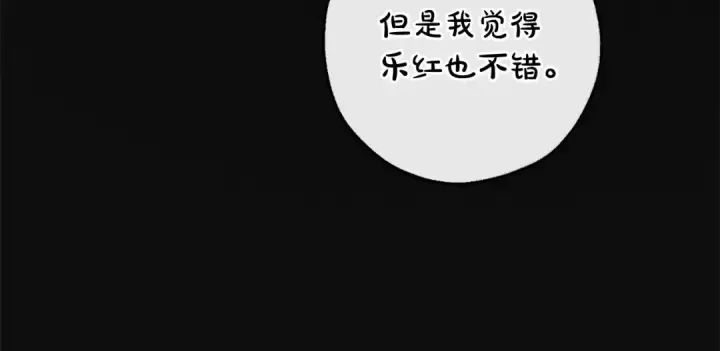 《成为伯爵家的废物》第95话 捡漏之旅图41