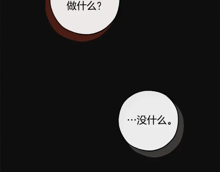 《成为伯爵家的废物》第95话 捡漏之旅图45