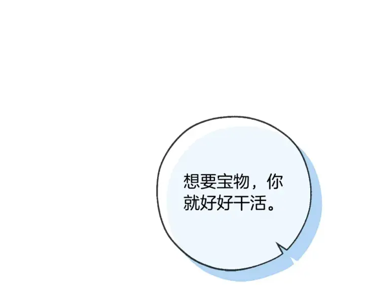 《成为伯爵家的废物》第95话 捡漏之旅图5