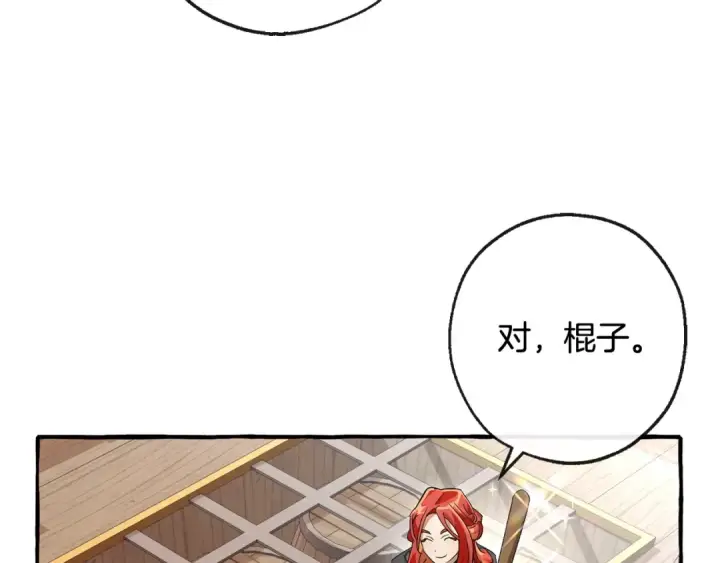 《成为伯爵家的废物》第95话 捡漏之旅图59