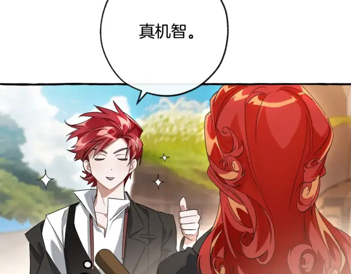 《成为伯爵家的废物》第95话 捡漏之旅图67