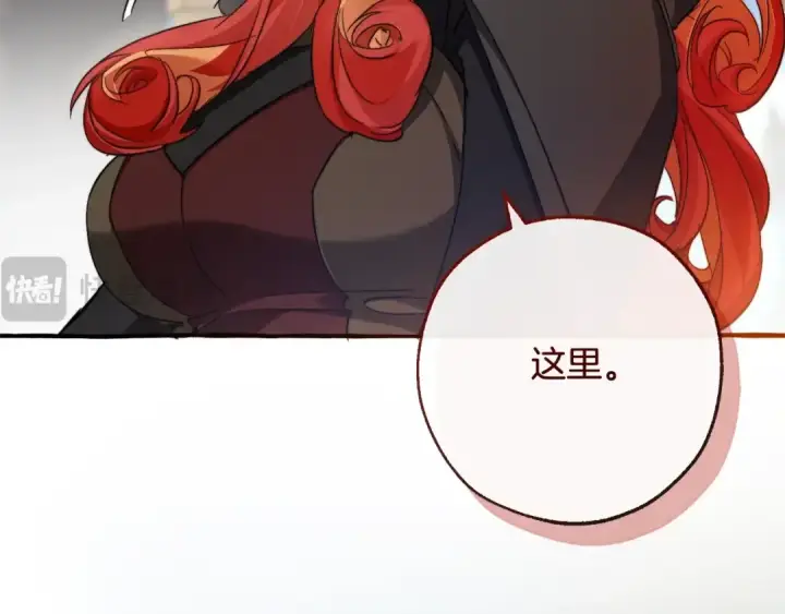 《成为伯爵家的废物》第95话 捡漏之旅图76