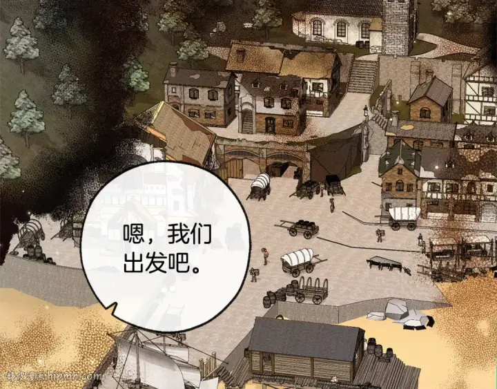 《成为伯爵家的废物》第95话 捡漏之旅图80