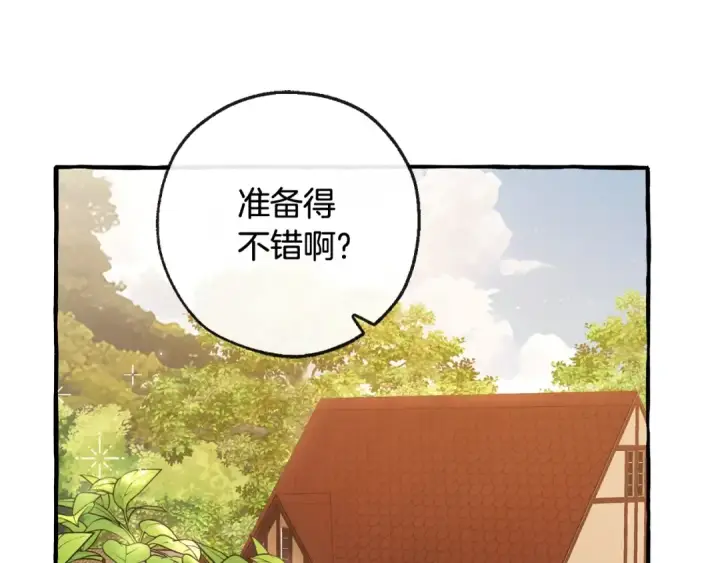 《成为伯爵家的废物》第95话 捡漏之旅图84