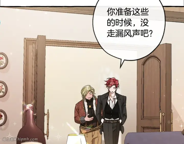 《成为伯爵家的废物》第95话 捡漏之旅图88