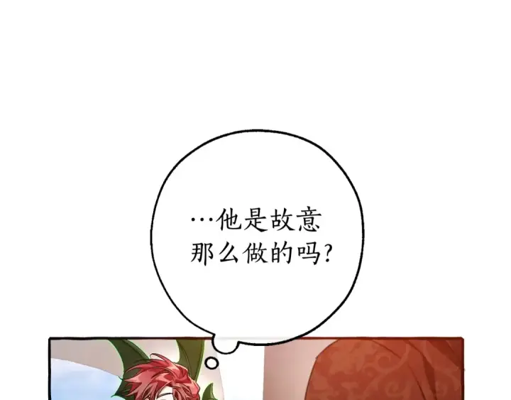 《成为伯爵家的废物》第95话 捡漏之旅图9