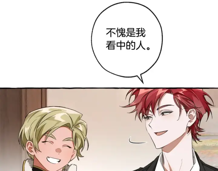 《成为伯爵家的废物》第95话 捡漏之旅图91