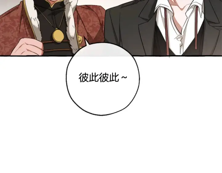 《成为伯爵家的废物》第95话 捡漏之旅图92