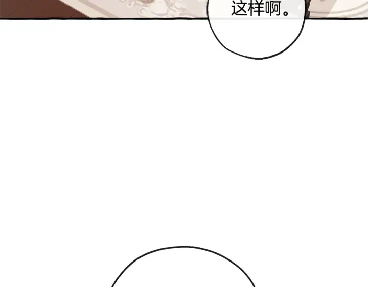 《成为伯爵家的废物》第95话 捡漏之旅图99