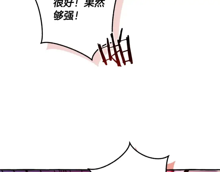 《成为伯爵家的废物》第97话 为什么要听弱者的话图103
