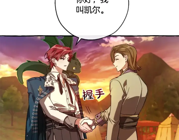 《成为伯爵家的废物》第97话 为什么要听弱者的话图187