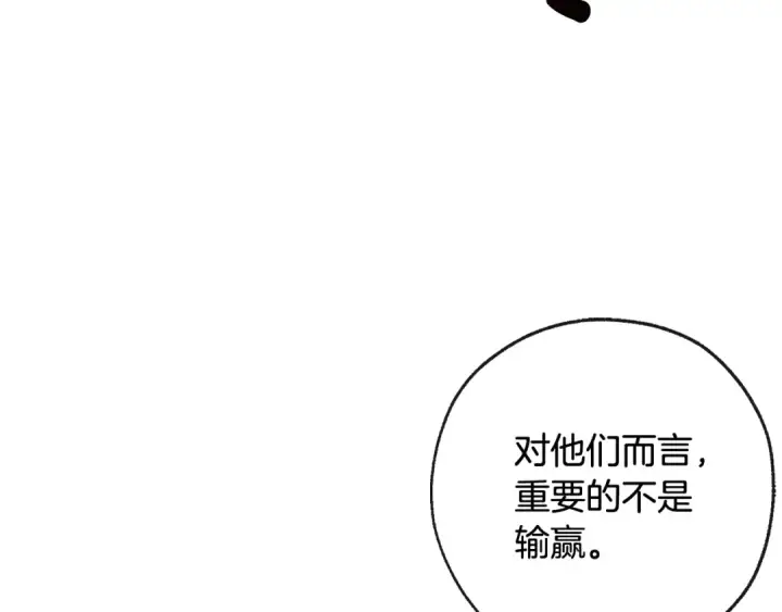 《成为伯爵家的废物》第97话 为什么要听弱者的话图39