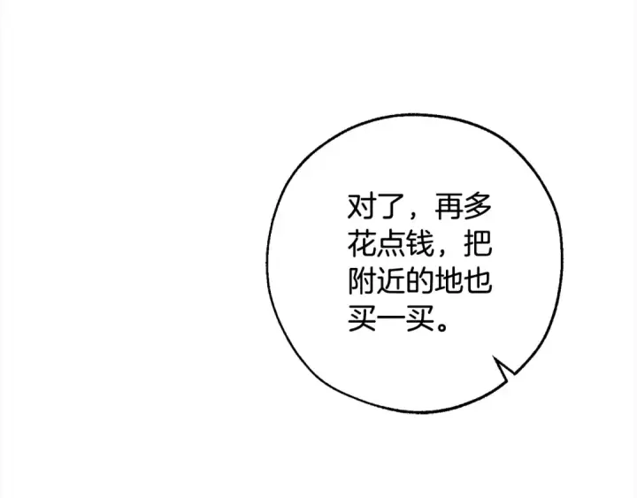 《成为伯爵家的废物》第99话 醉翁之意不在酒图93