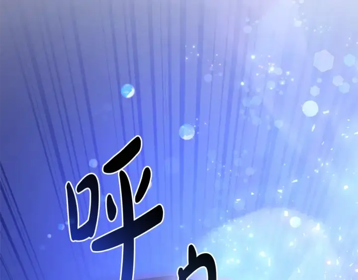 《成为伯爵家的废物》第101话 终极宝藏图167