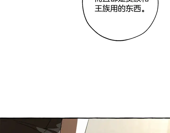 《成为伯爵家的废物》第102话 黑龙的仇人？图111
