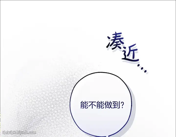 《成为伯爵家的废物》第102话 黑龙的仇人？图152
