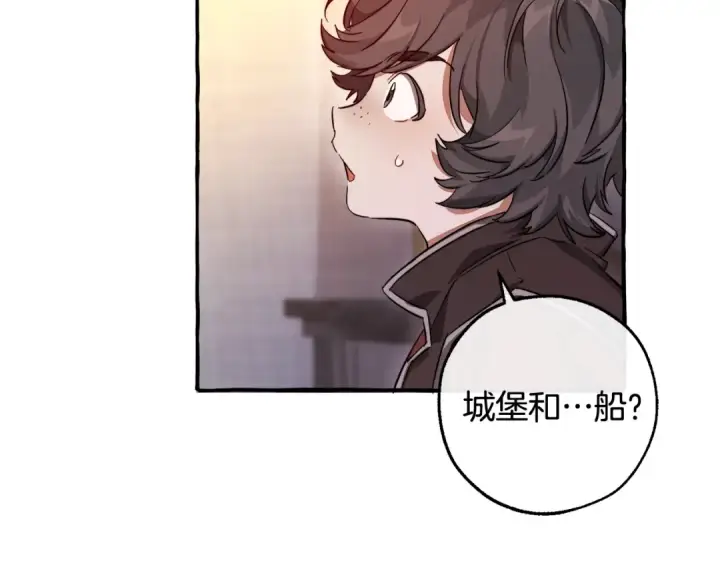 《成为伯爵家的废物》第102话 黑龙的仇人？图20