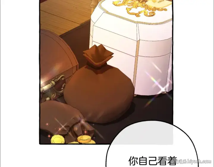 《成为伯爵家的废物》第102话 黑龙的仇人？图32