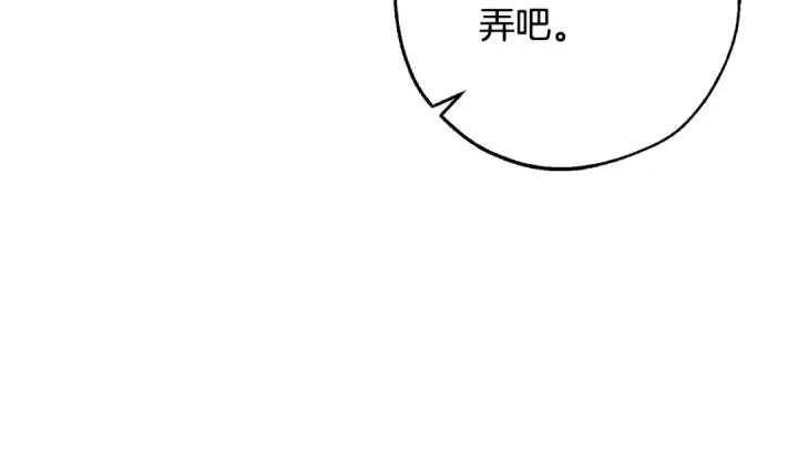 《成为伯爵家的废物》第102话 黑龙的仇人？图33