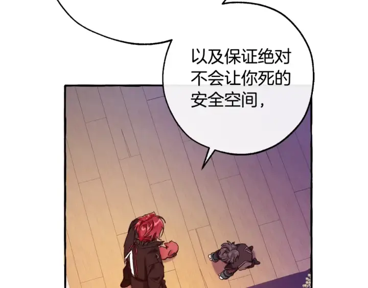 《成为伯爵家的废物》第102话 黑龙的仇人？图5