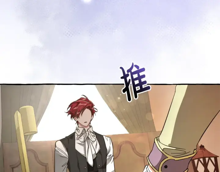 《成为伯爵家的废物》第102话 黑龙的仇人？图65
