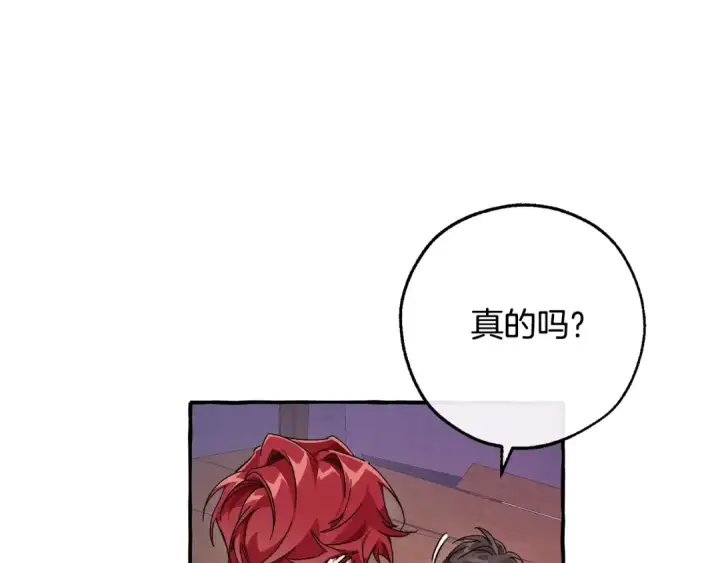 《成为伯爵家的废物》第102话 黑龙的仇人？图7