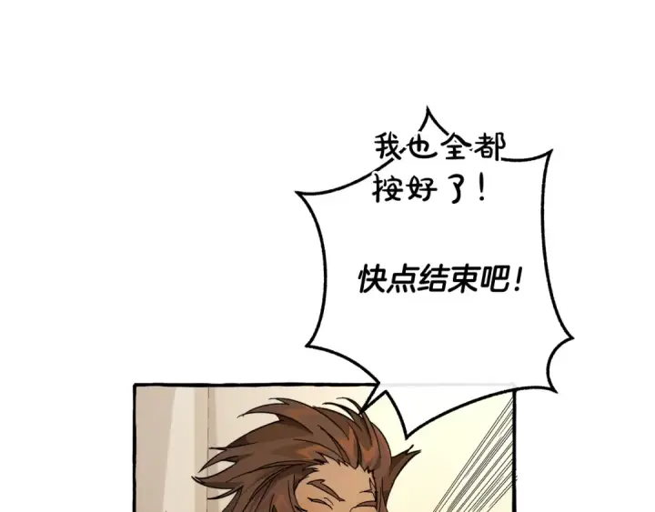 《成为伯爵家的废物》第102话 黑龙的仇人？图74