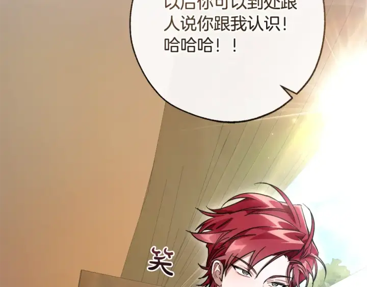 《成为伯爵家的废物》第102话 黑龙的仇人？图87