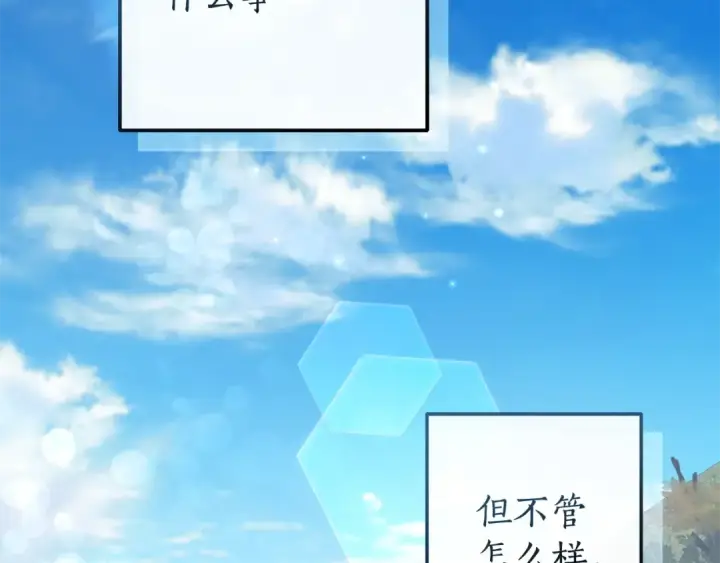 《成为伯爵家的废物》第102话 黑龙的仇人？图93