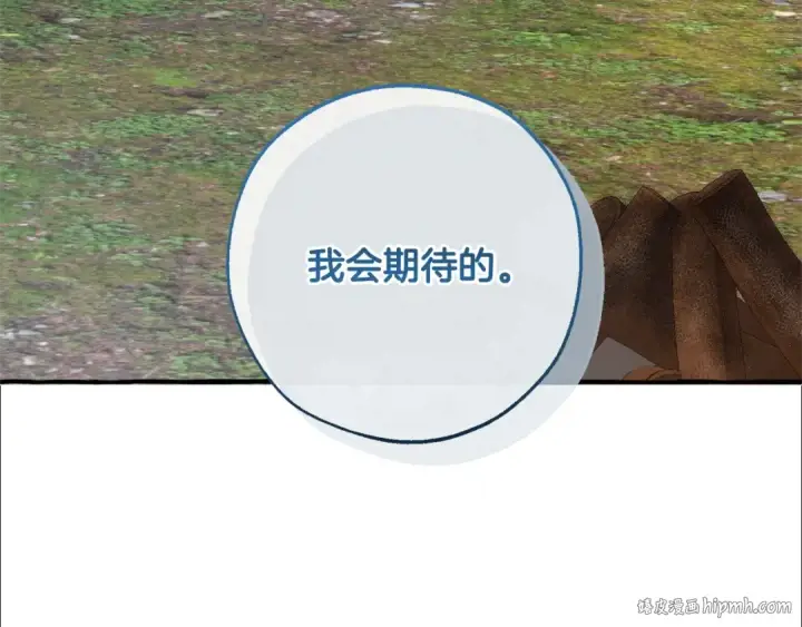 《成为伯爵家的废物》第102话 黑龙的仇人？图96
