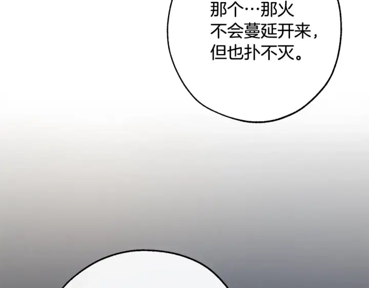 《成为伯爵家的废物》第104话 纵火犯图103