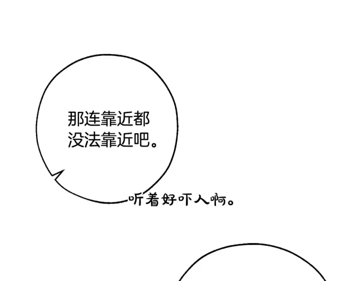 《成为伯爵家的废物》第104话 纵火犯图116
