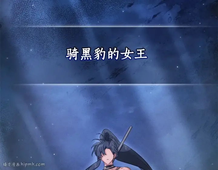 《成为伯爵家的废物》第104话 纵火犯图152
