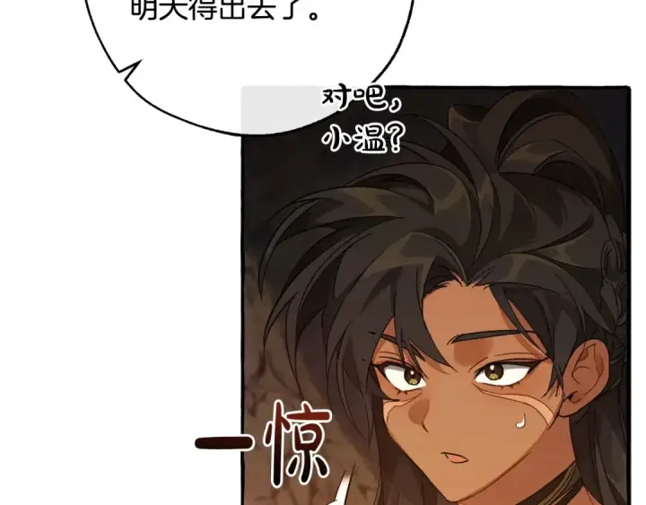 《成为伯爵家的废物》第104话 纵火犯图20