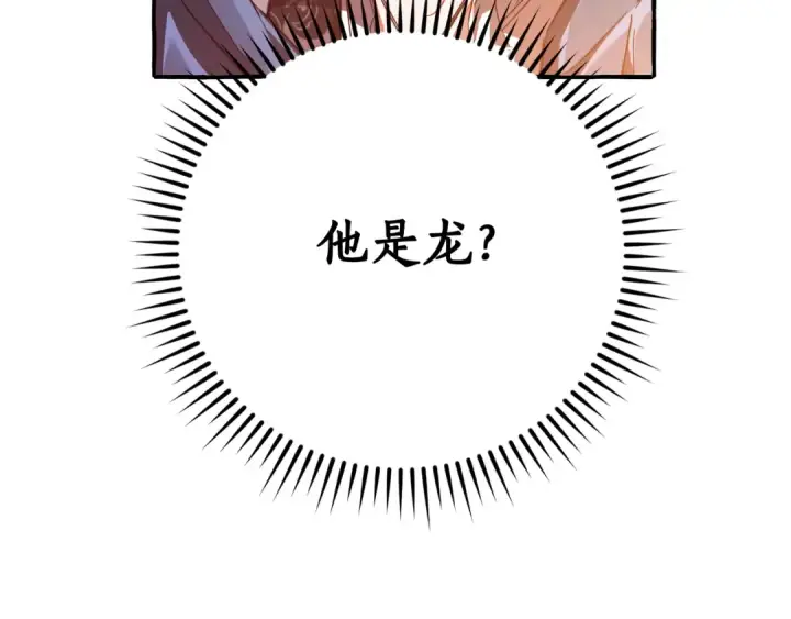 《成为伯爵家的废物》第104话 纵火犯图29